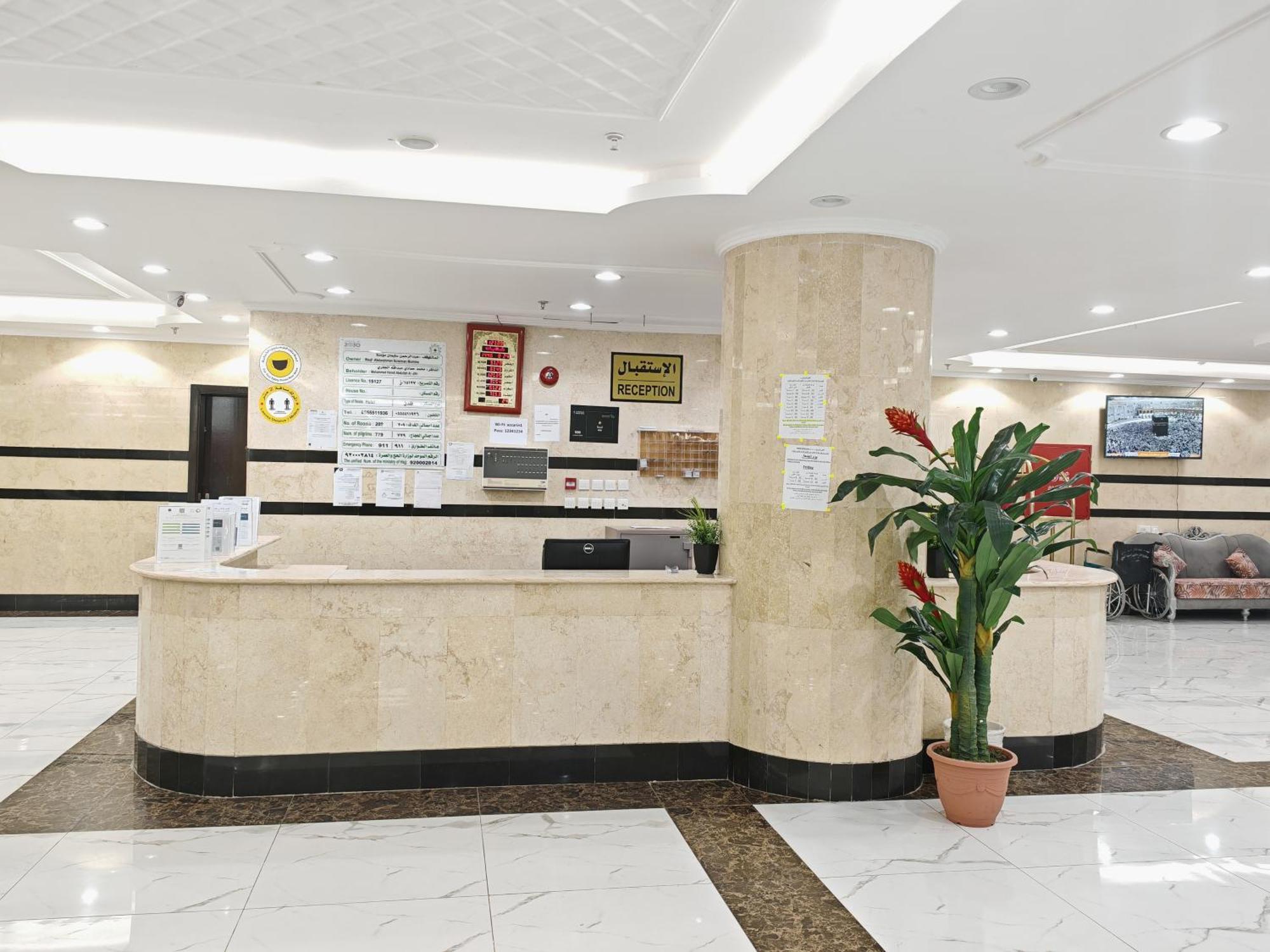 مرجان أنوار الروضة Apartment Mecca Exterior photo